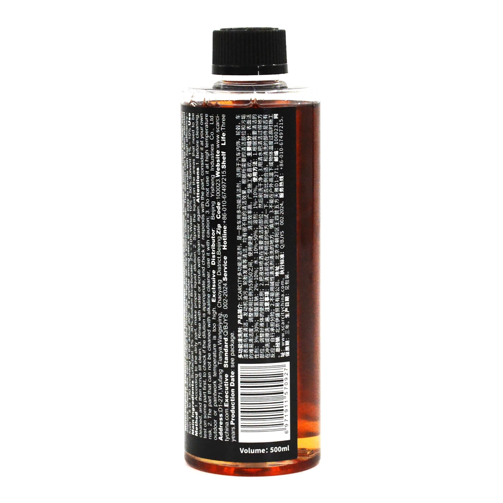 500ml-平肩瓶-多功能清洗剂S-160C-2000宽-02