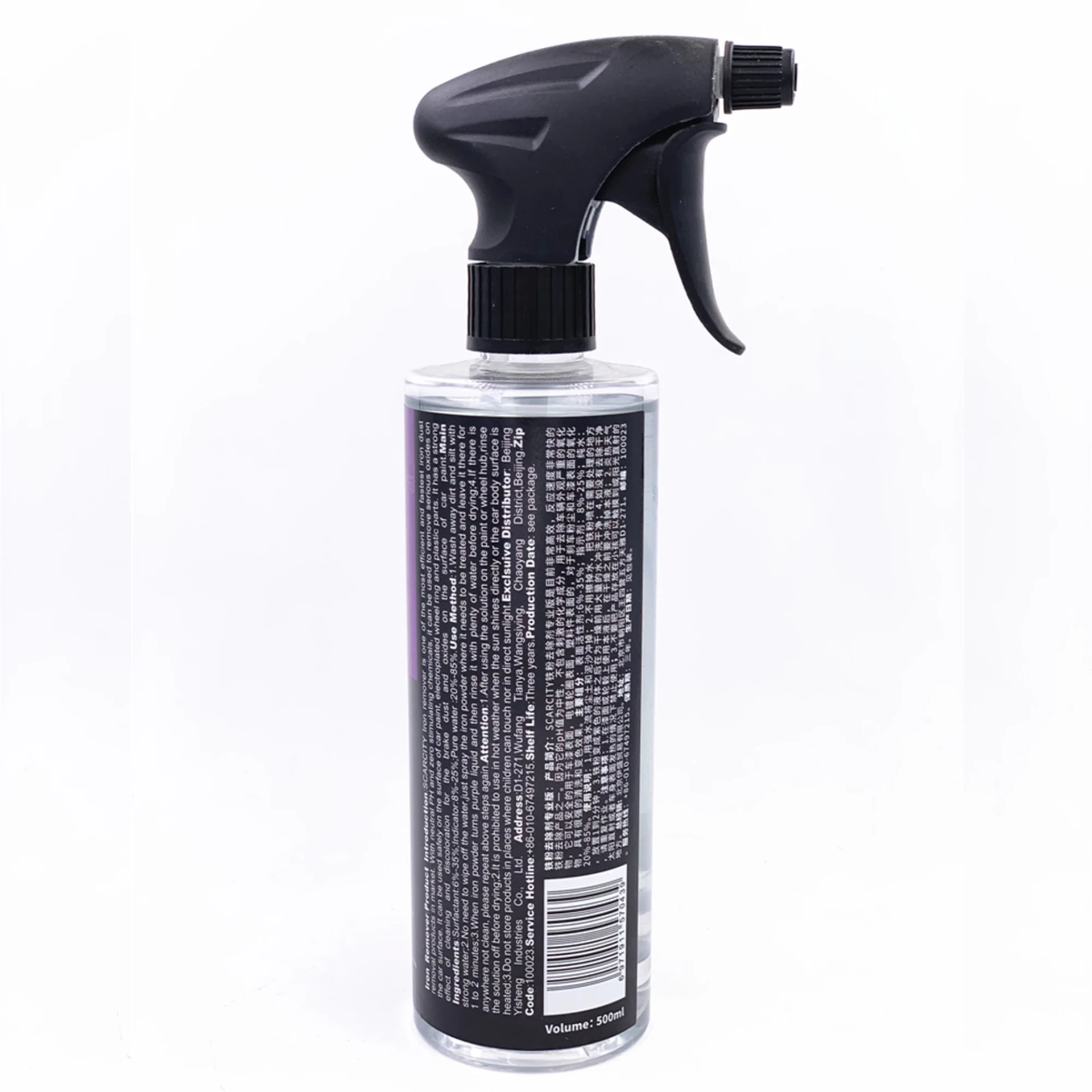 500ml-铁粉去除剂（专业版）S-220C (2)