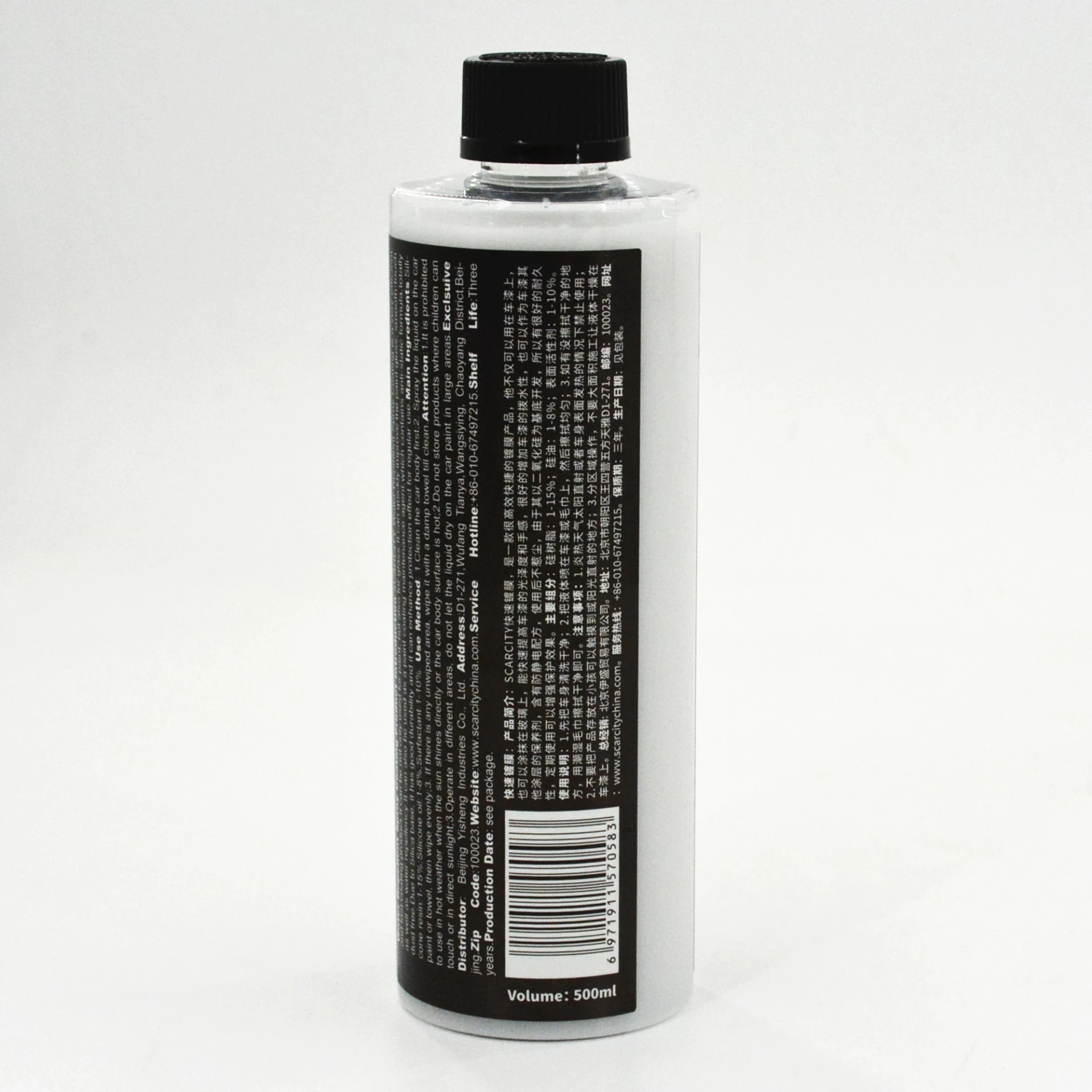 石墨烯陶瓷喷雾Y-660C (2)